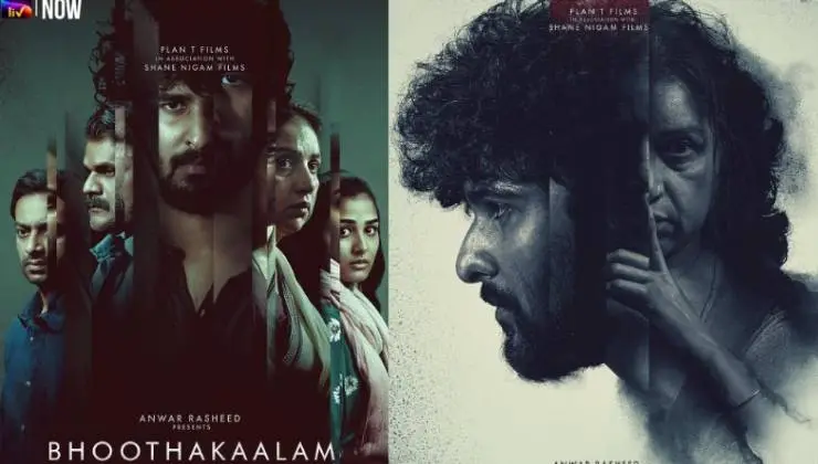 Bhoothakaalam