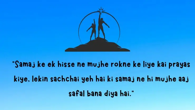 motivational quotes hindi